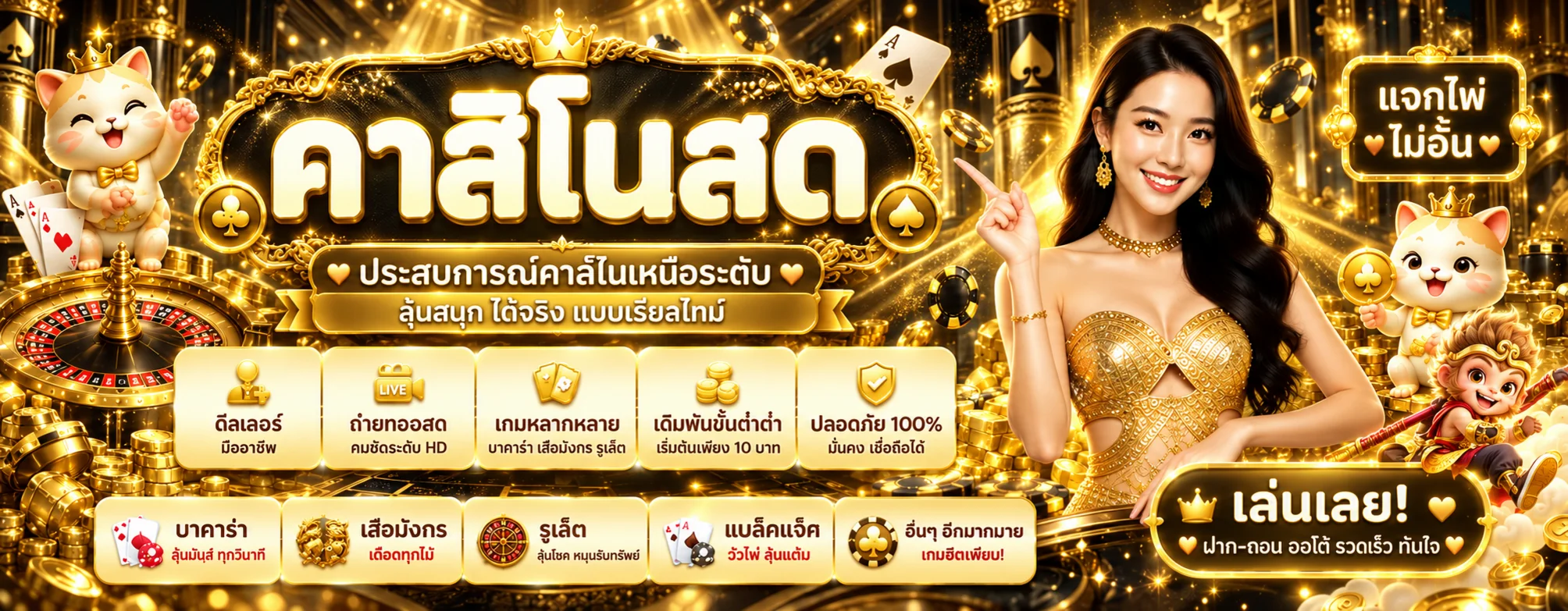 betfin56 คาสิโนสด คู่มือเลือกโต๊ะ อ่านกติกา และควบคุมงบ ภาพประกอบ