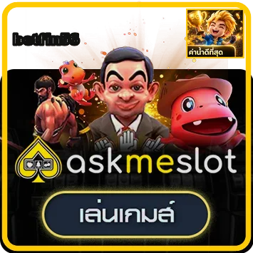 ตัวอย่างเกม AMB ในหน้า betfin56 ทดลองเล่น